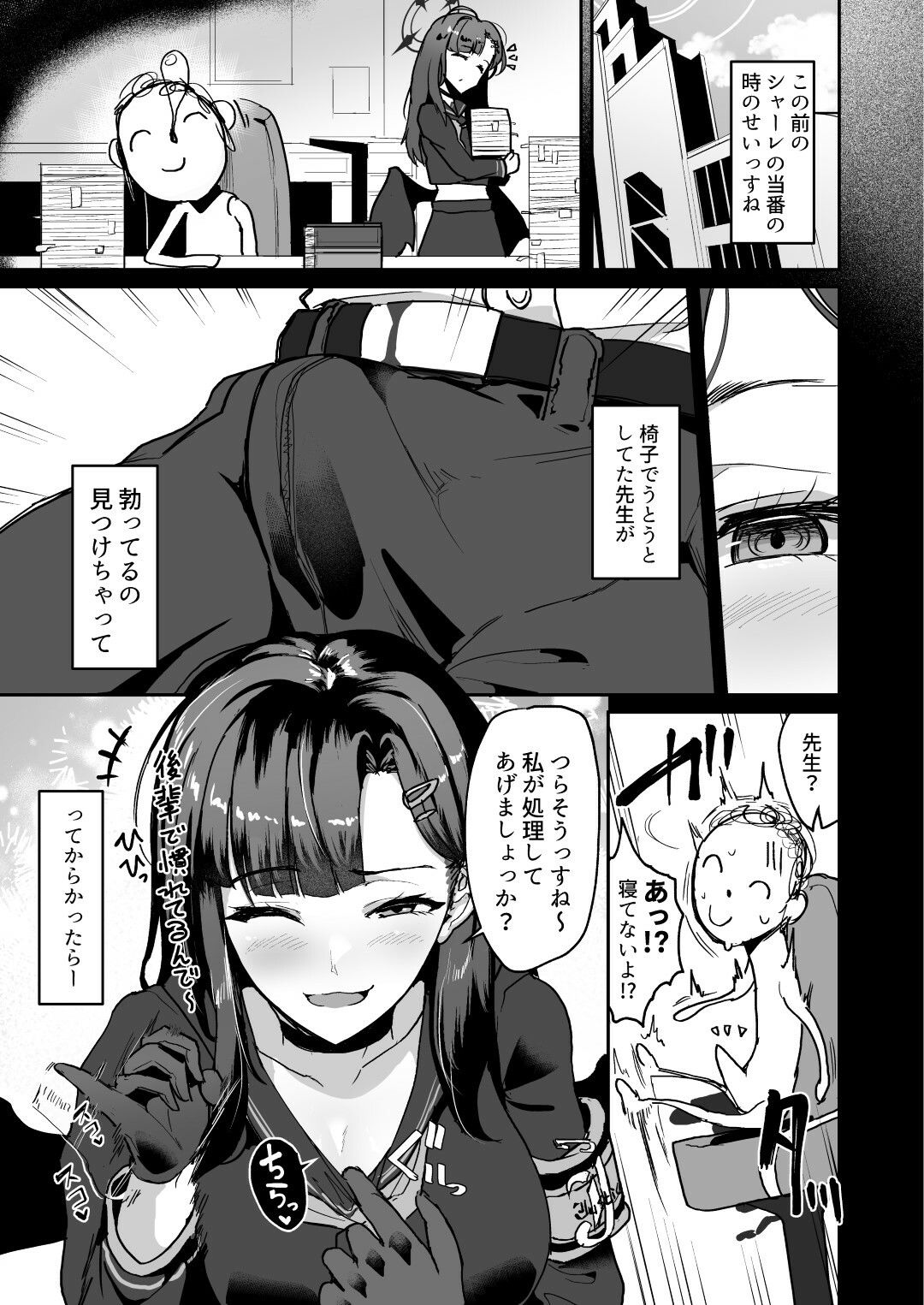 試し読み 4
