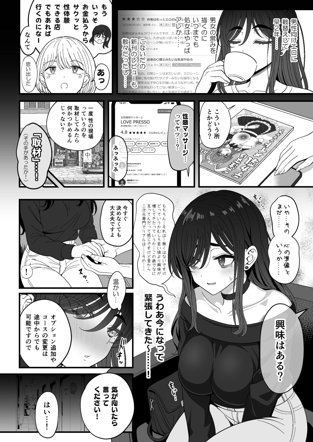 試し読み 4