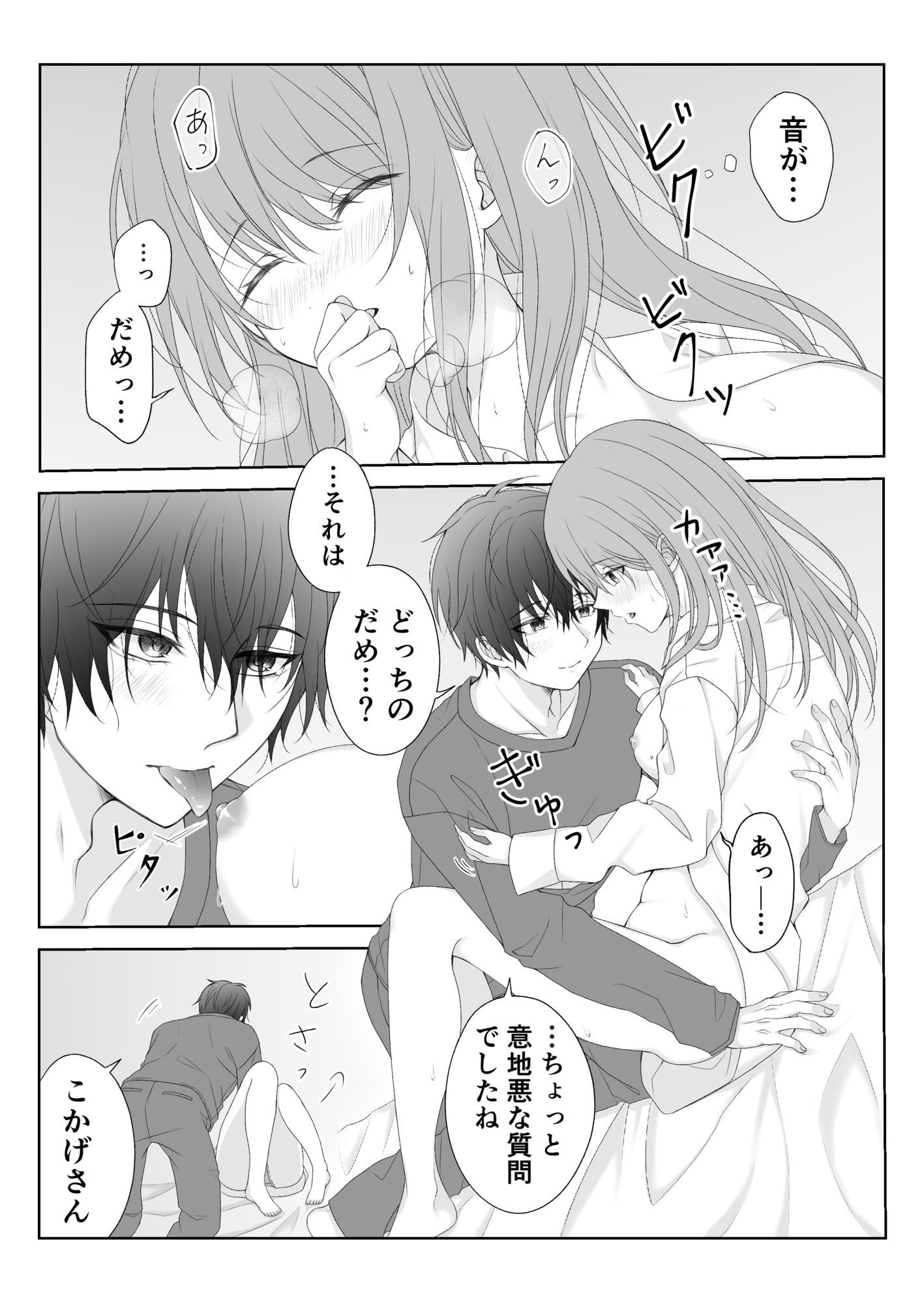 試し読み 4