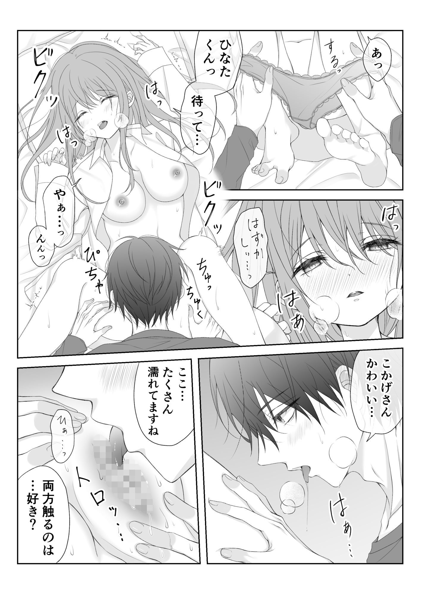 試し読み 6