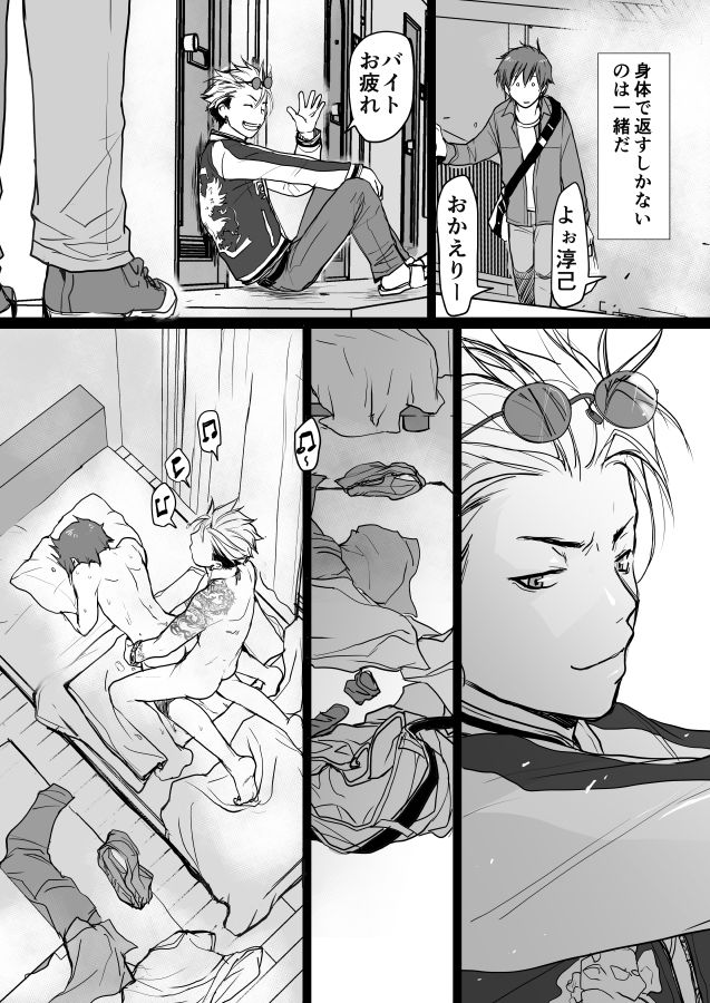 試し読み 5