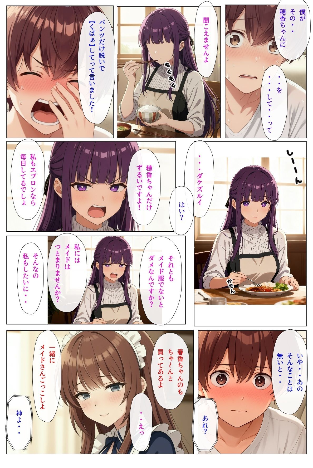 試し読み 7