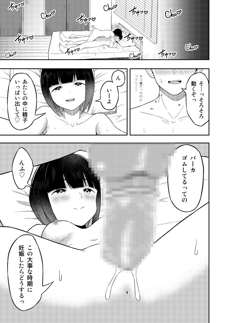 試し読み 7
