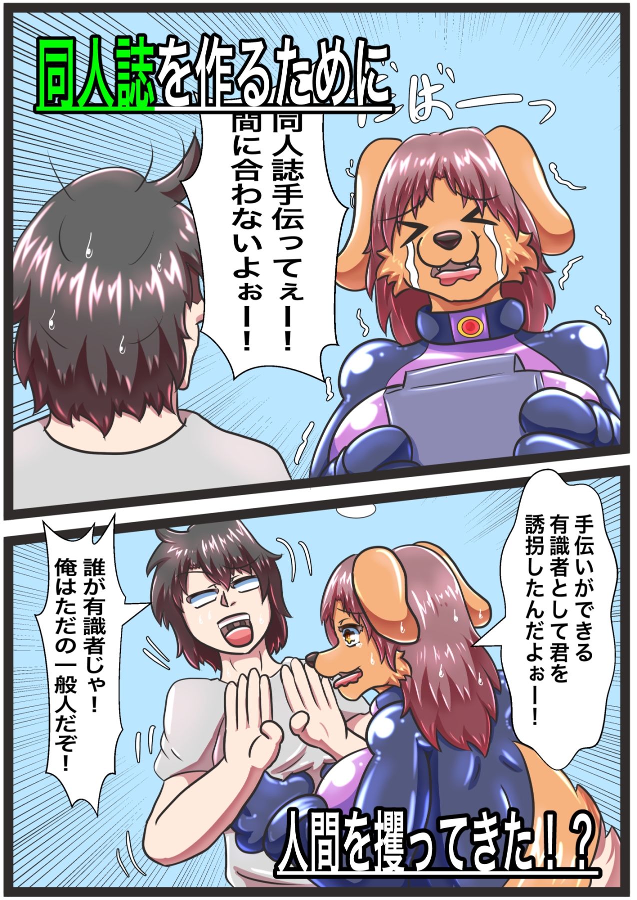 試し読み 2