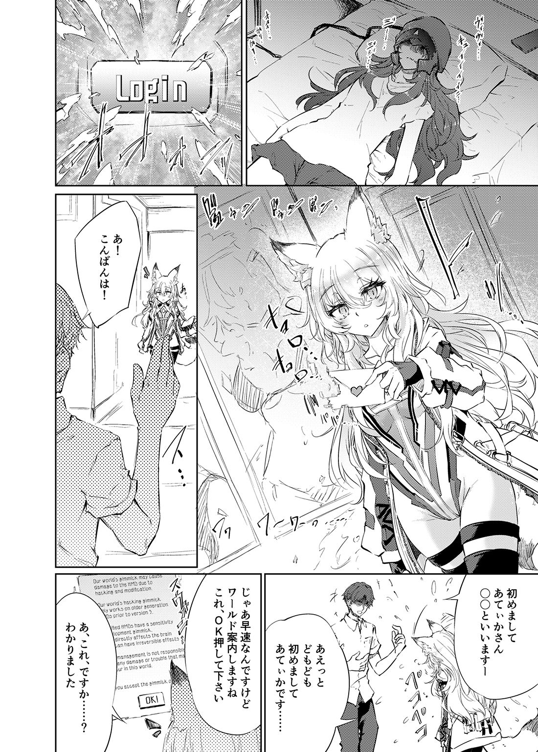 試し読み 6