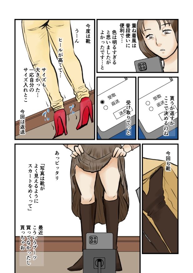 試し読み 2