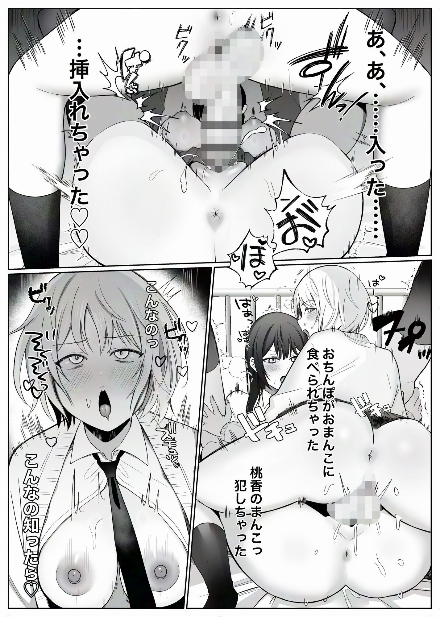 試し読み 10
