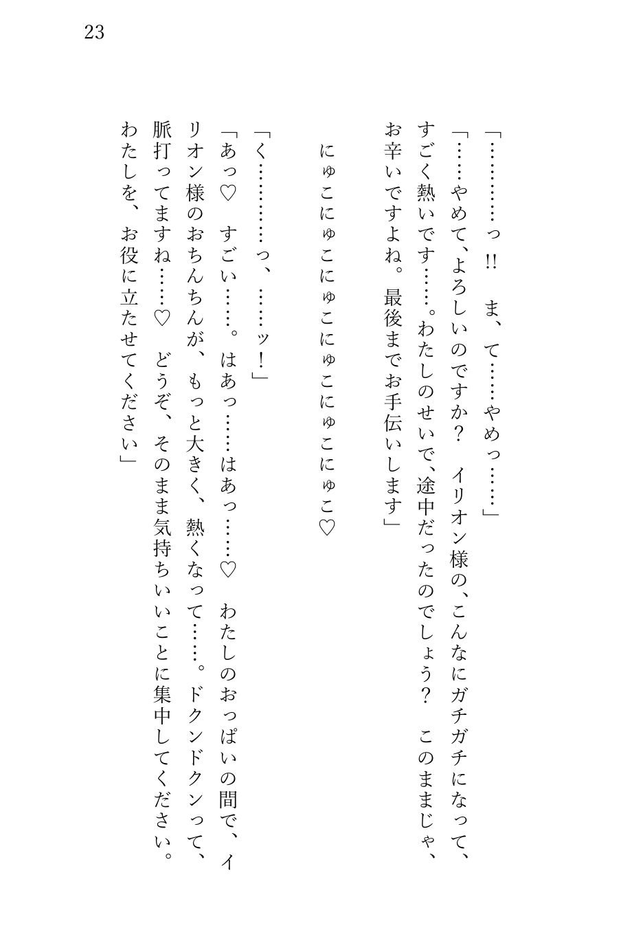 試し読み 1
