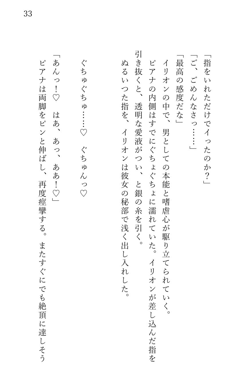 試し読み 3