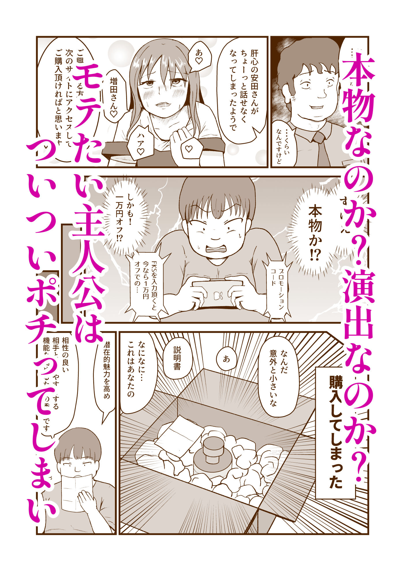 試し読み 2