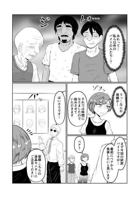 試し読み 7