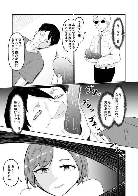 試し読み 10