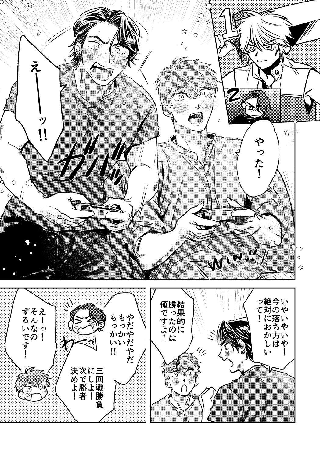 試し読み 2
