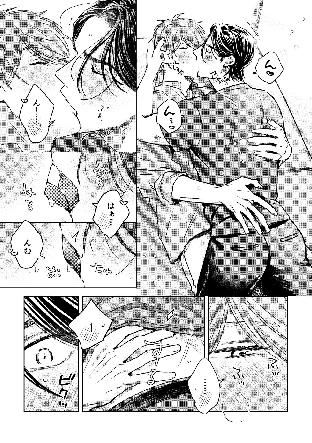 試し読み 4