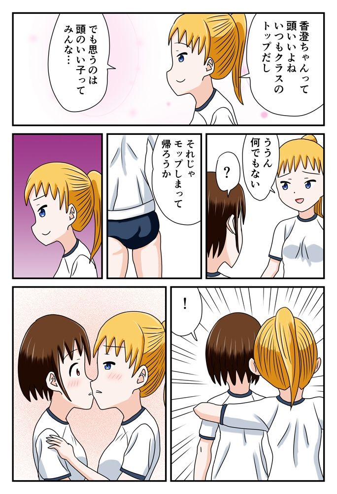試し読み 5