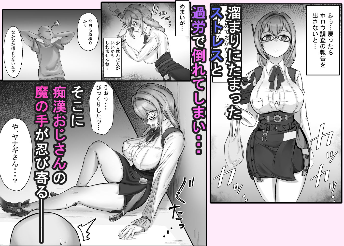 試し読み 3
