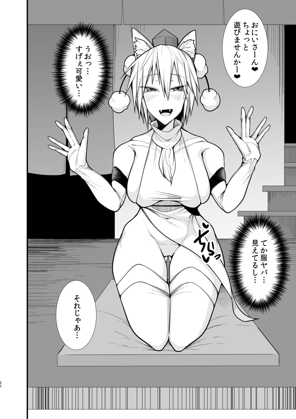 試し読み 6