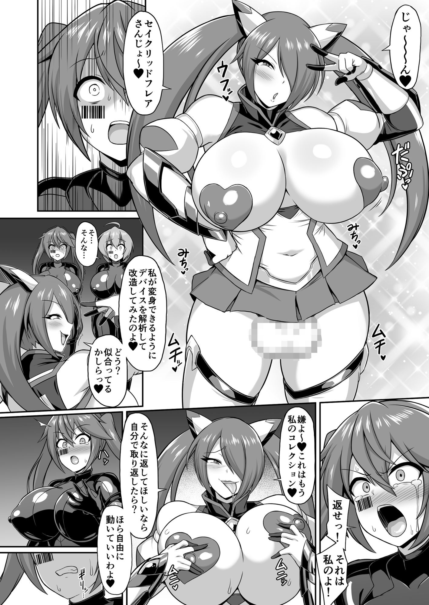 試し読み 9