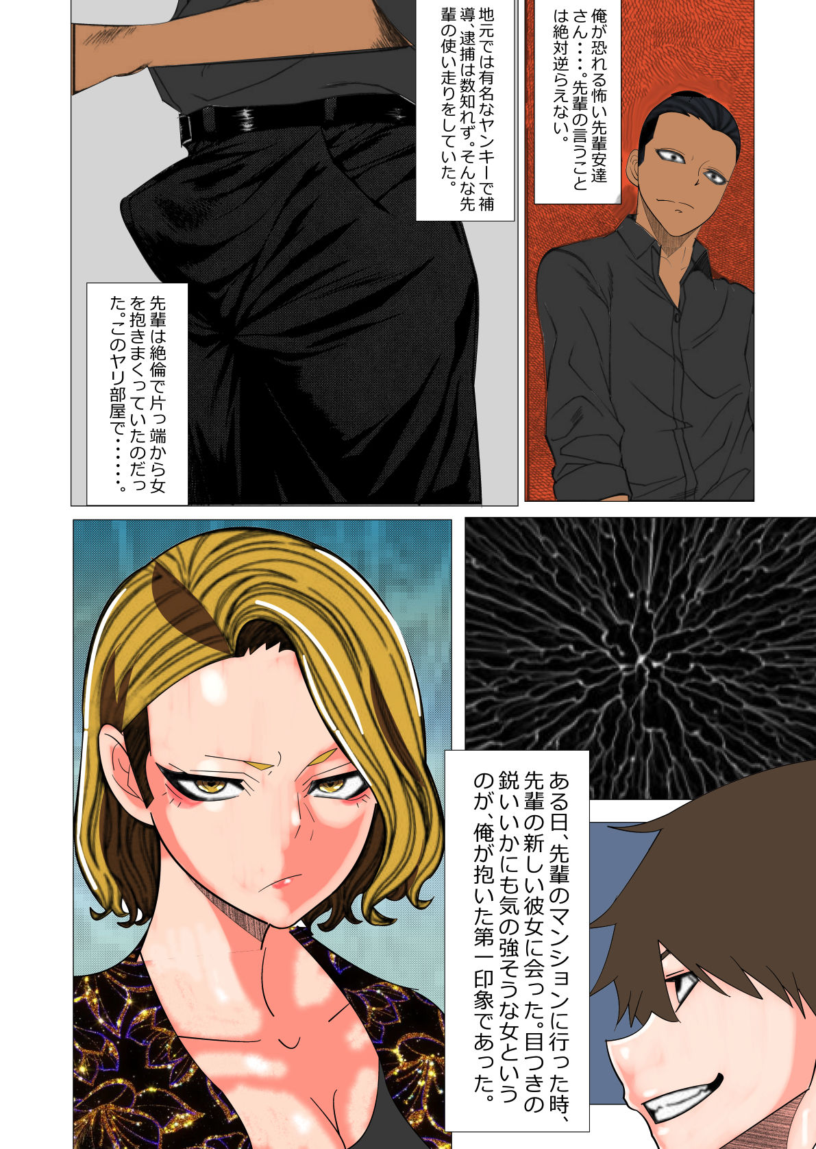 試し読み 2