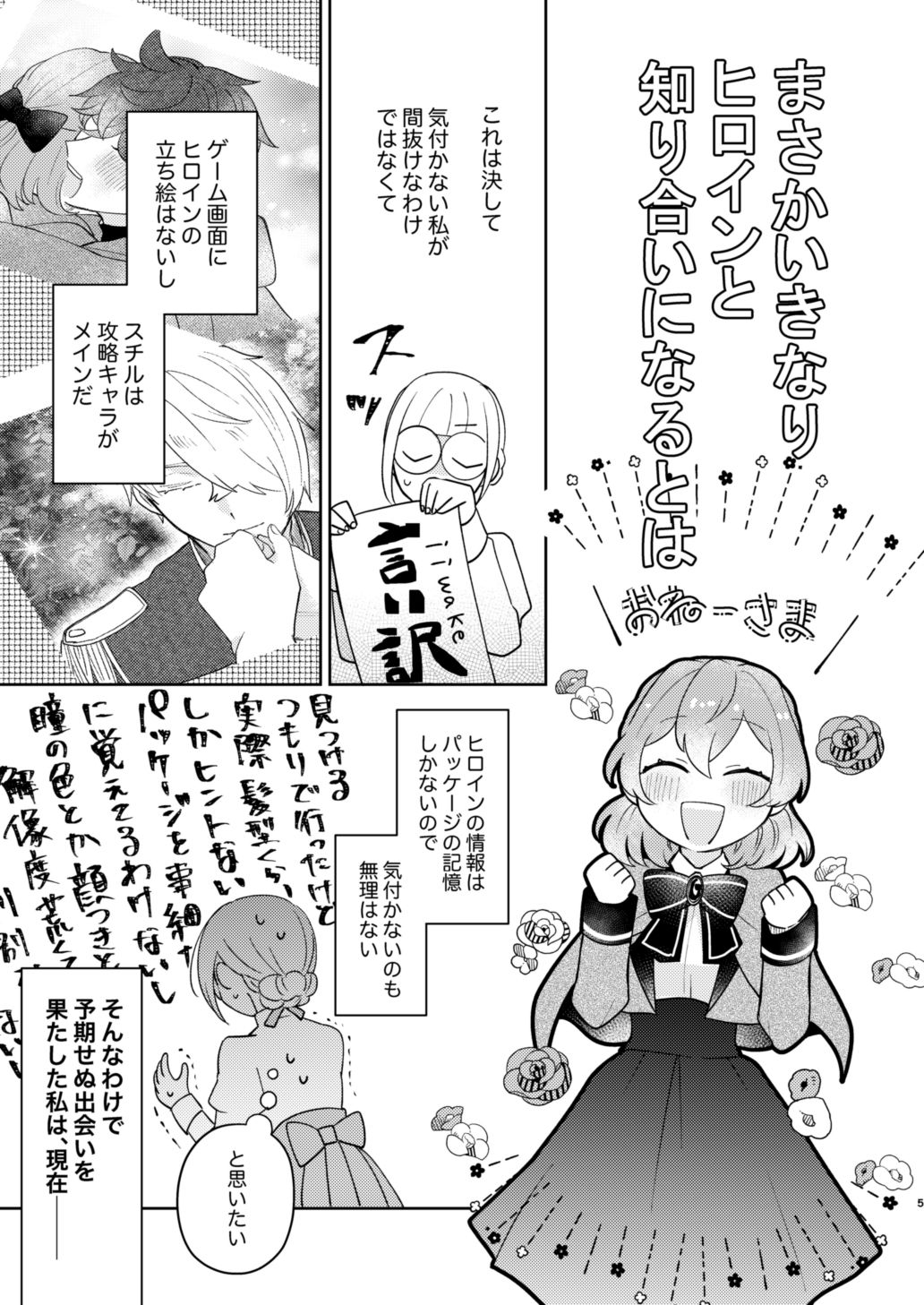 試し読み 3