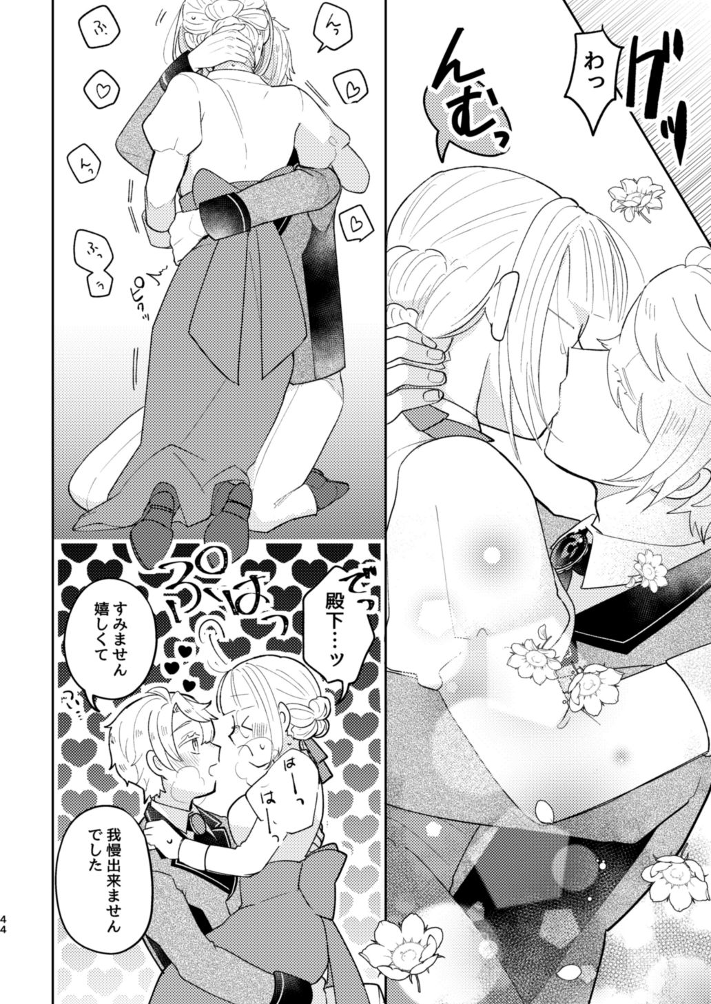 試し読み 9