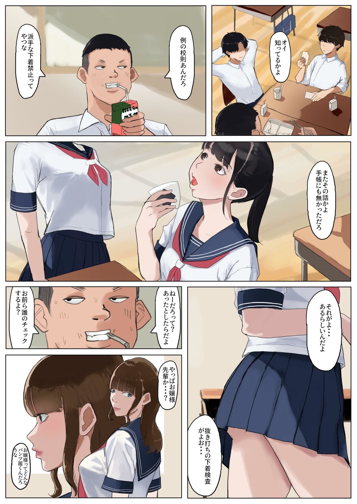 試し読み 3