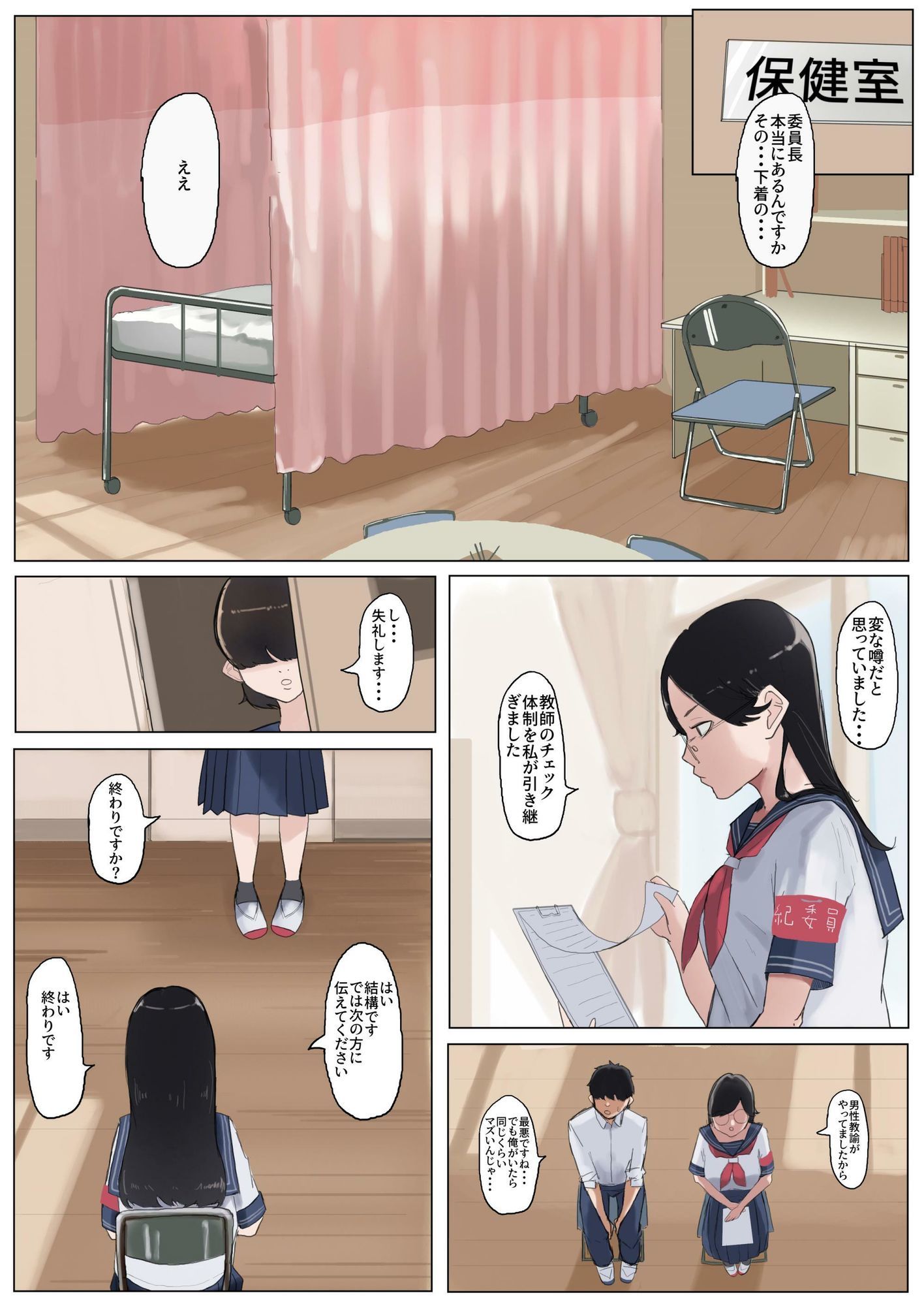 試し読み 6