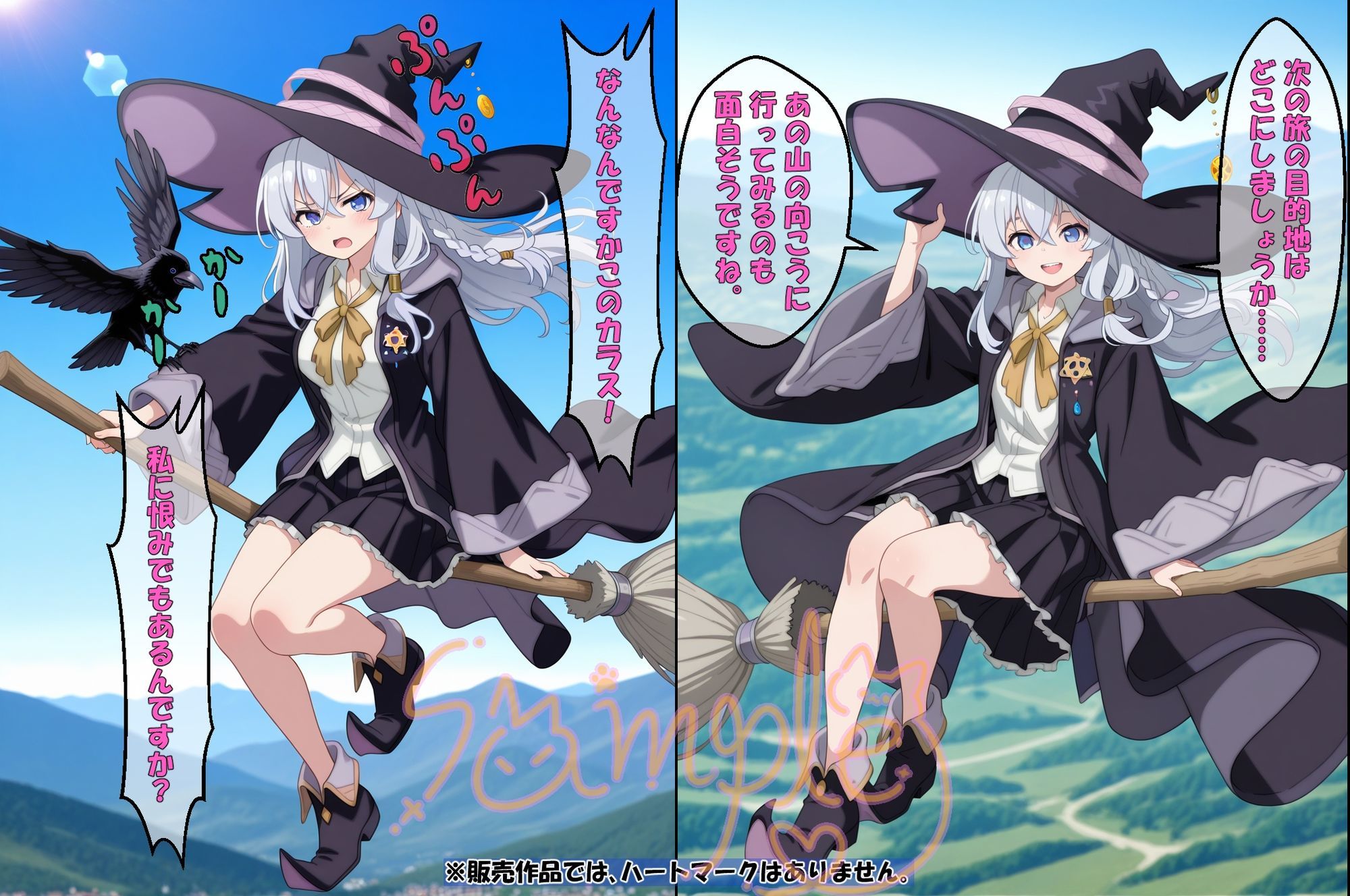 試し読み 6
