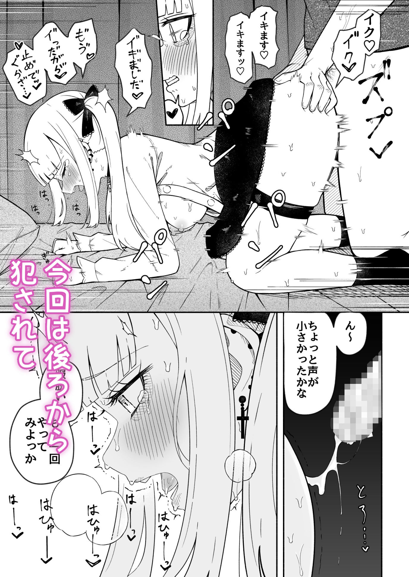試し読み 4