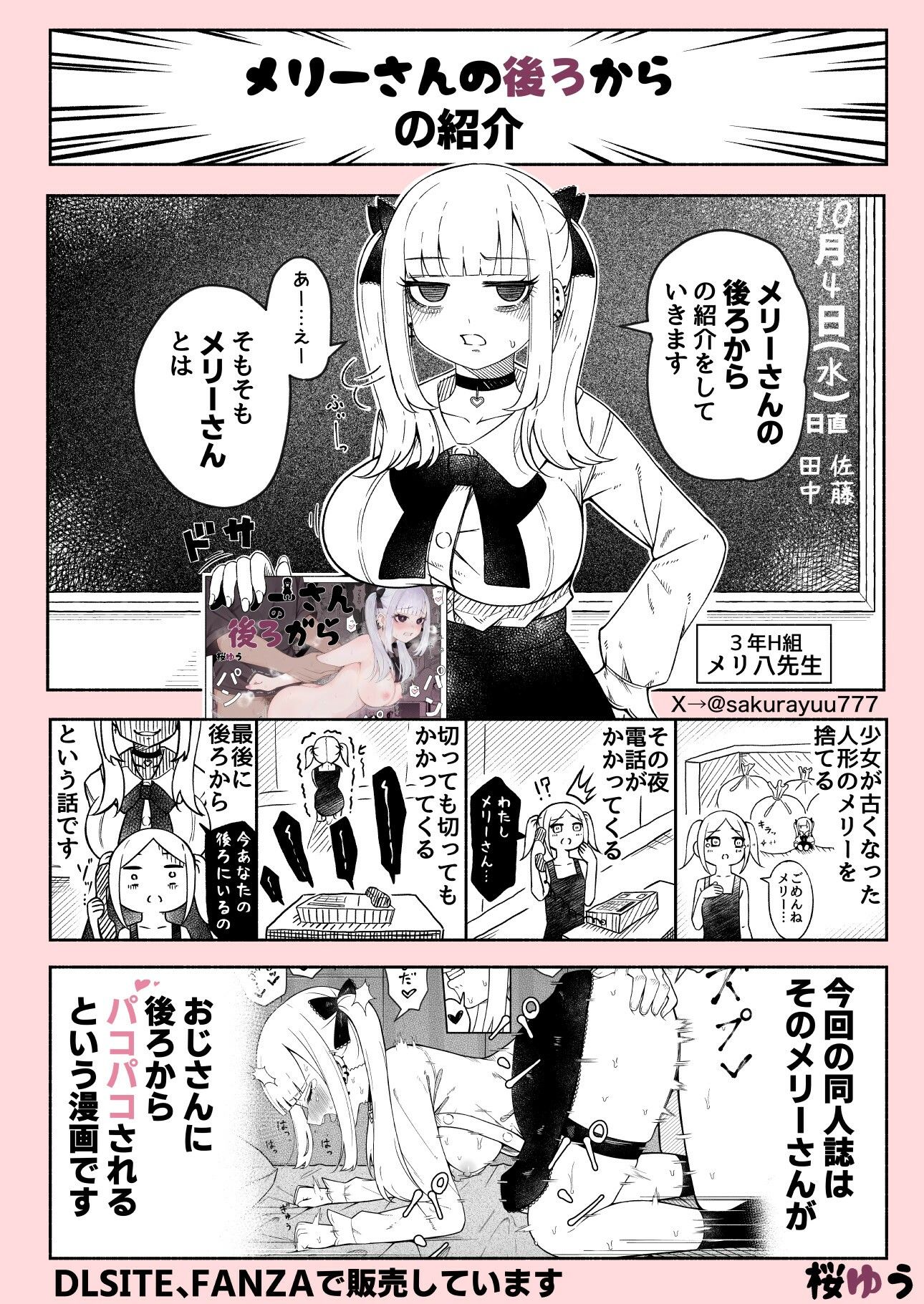 試し読み 6