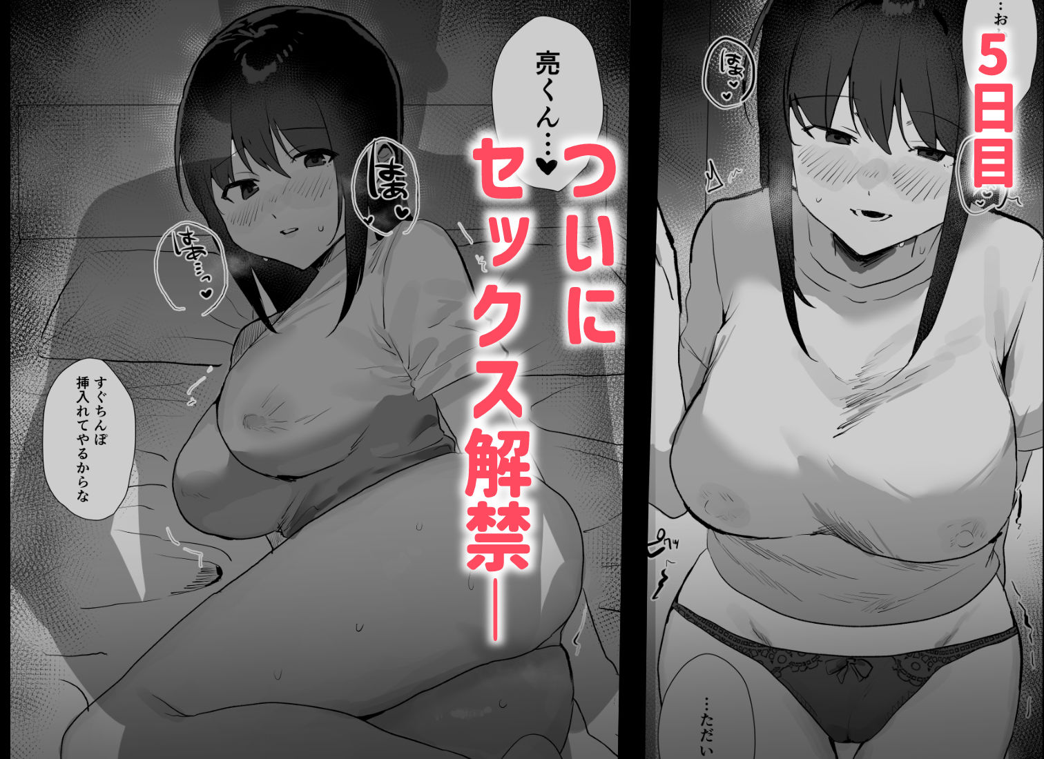 試し読み 6