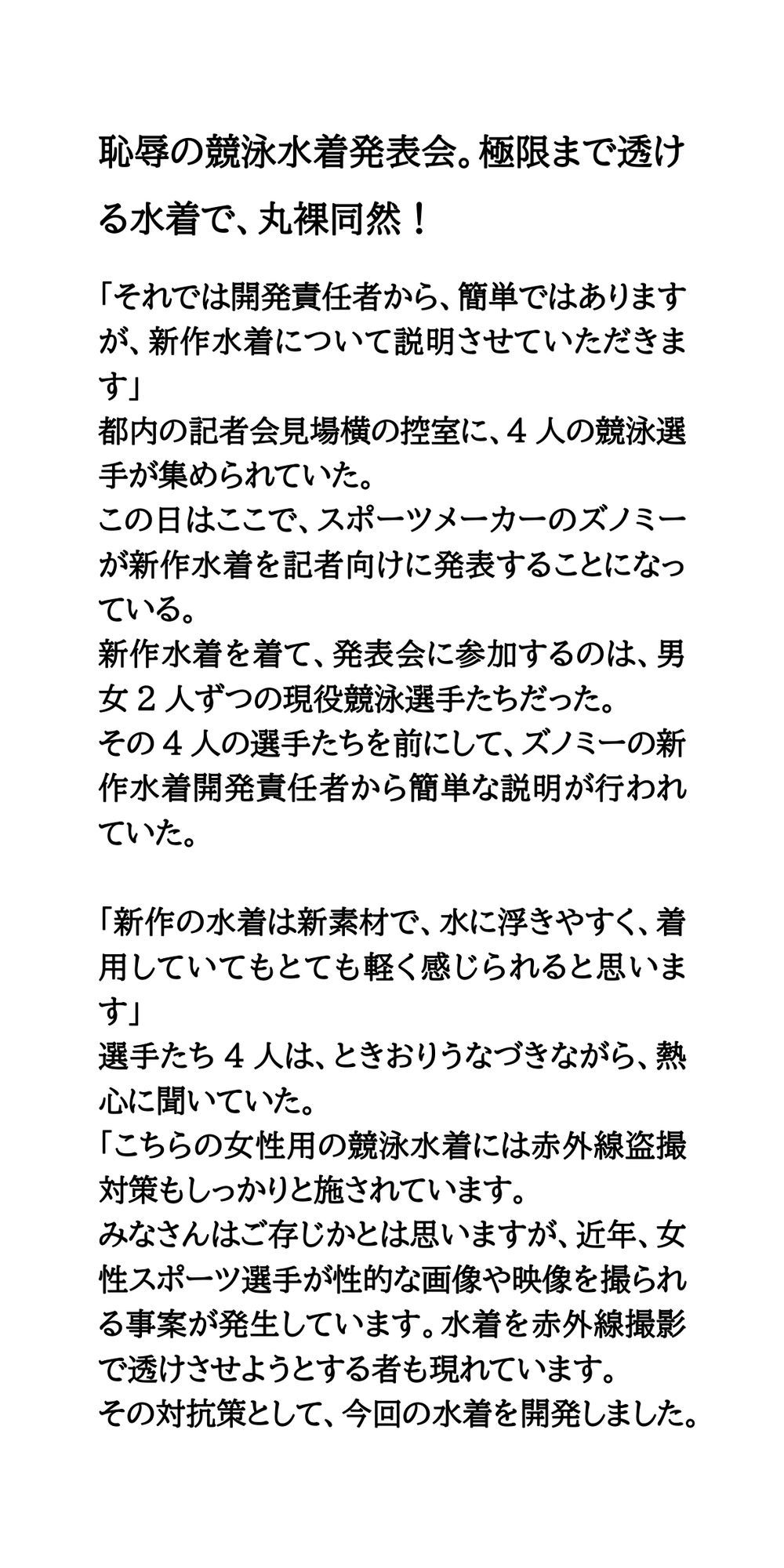 試し読み 1