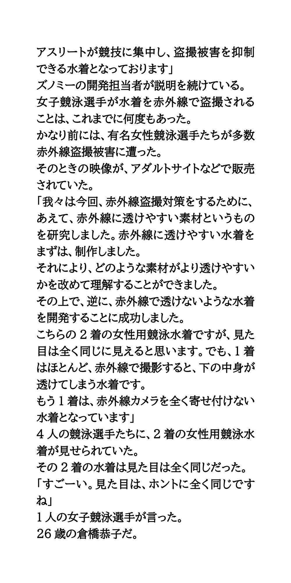 試し読み 2