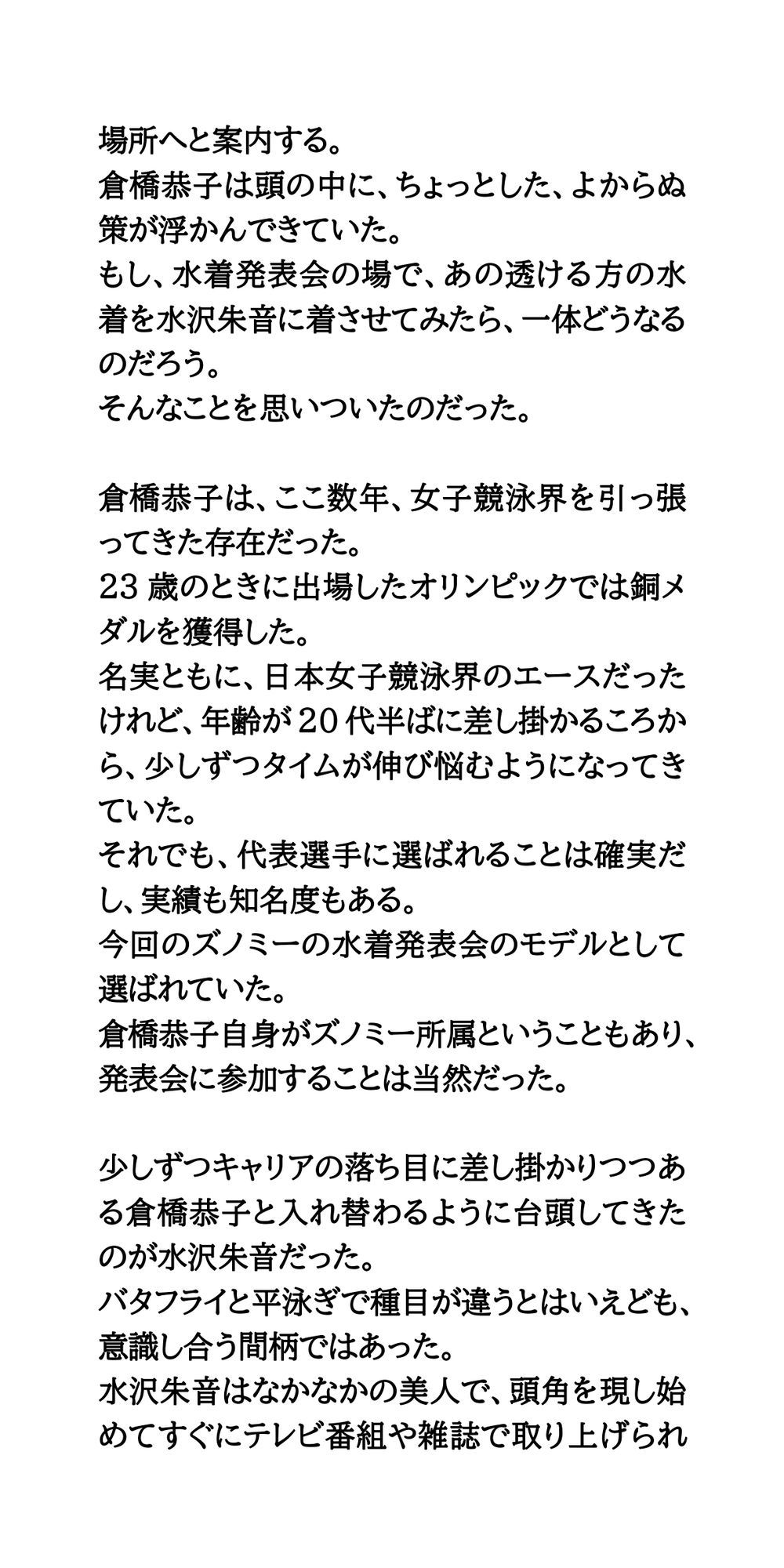 試し読み 4