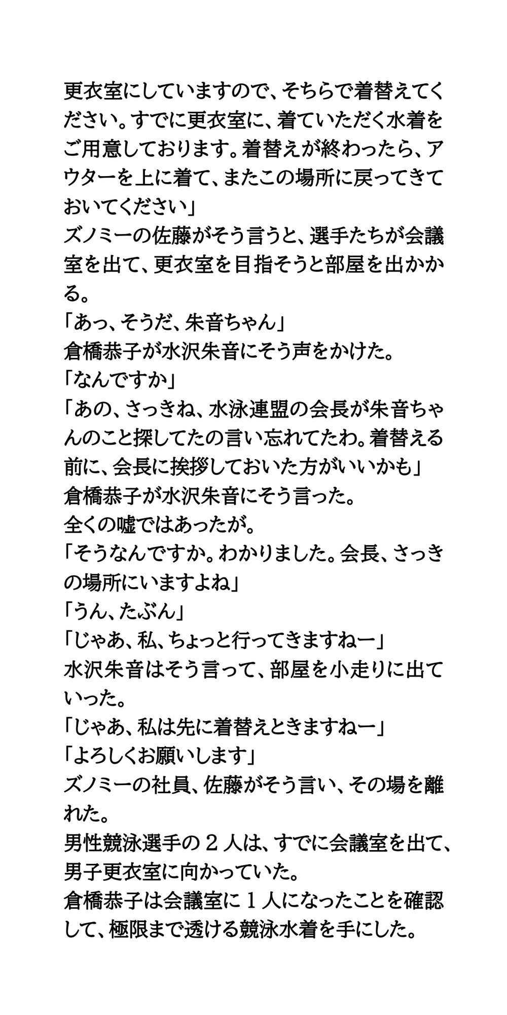試し読み 7