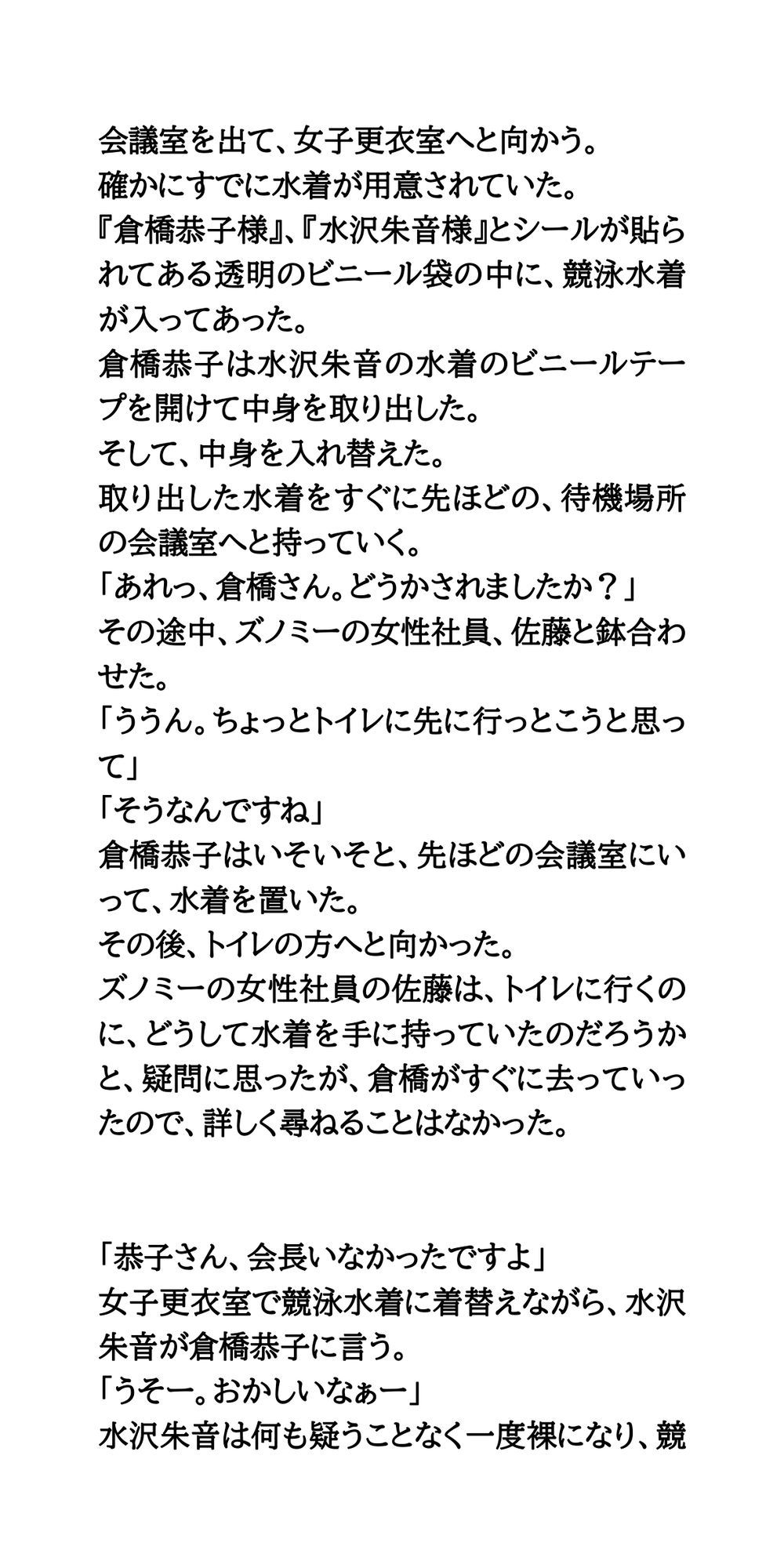 試し読み 8