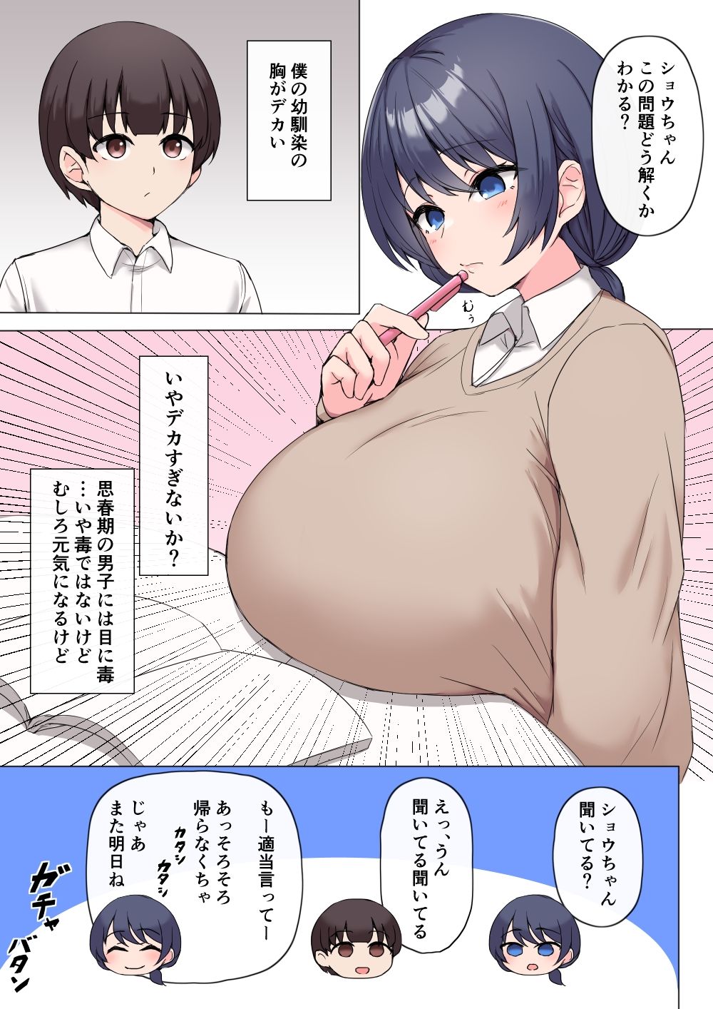 試し読み 1