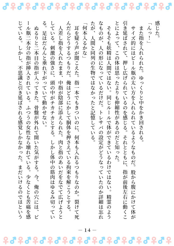 試し読み 4