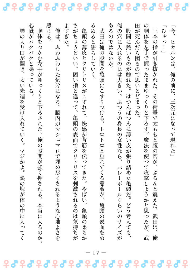 試し読み 7
