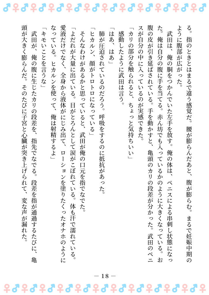 試し読み 8