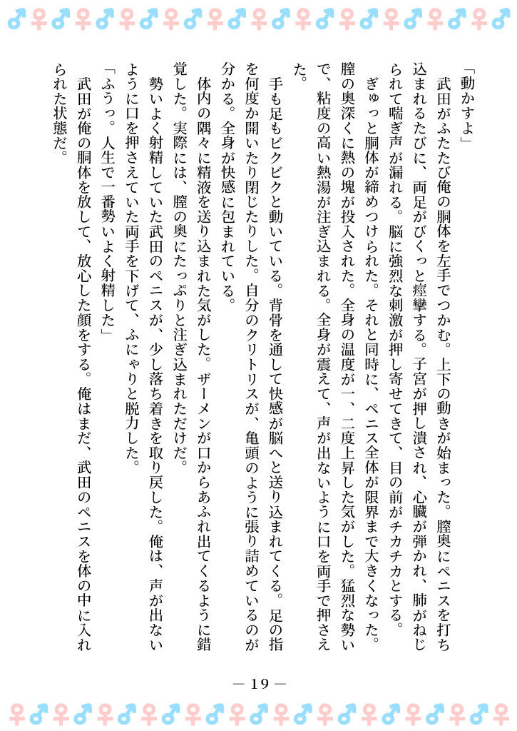 試し読み 9