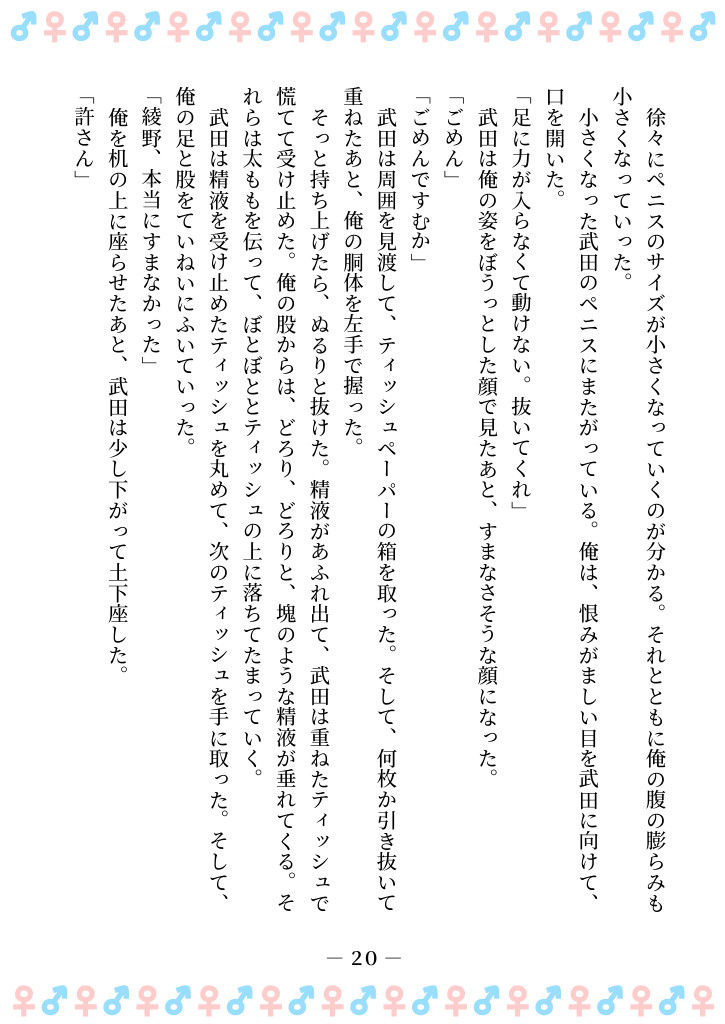 試し読み 10
