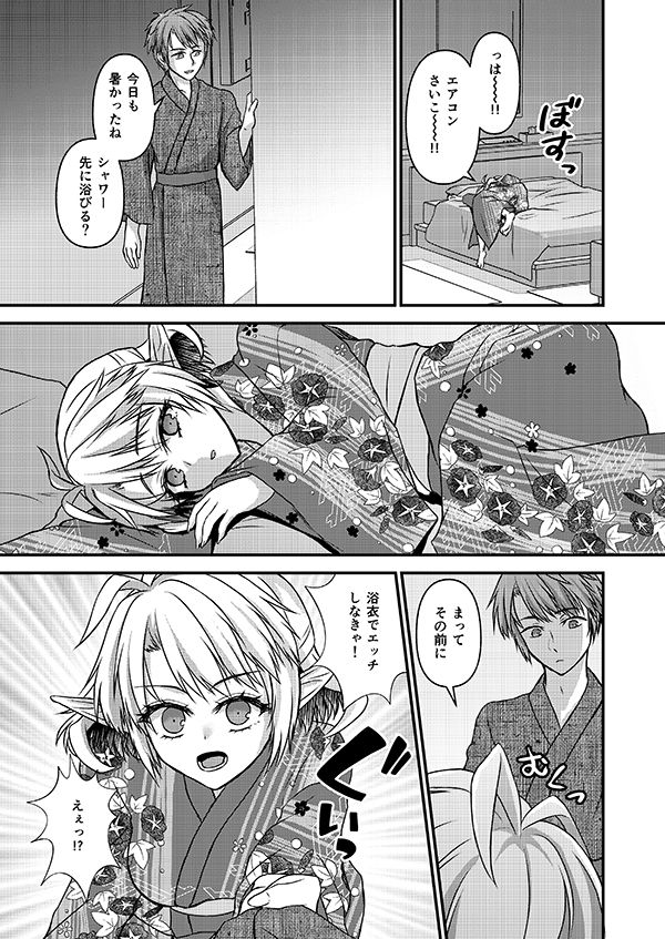 試し読み 4