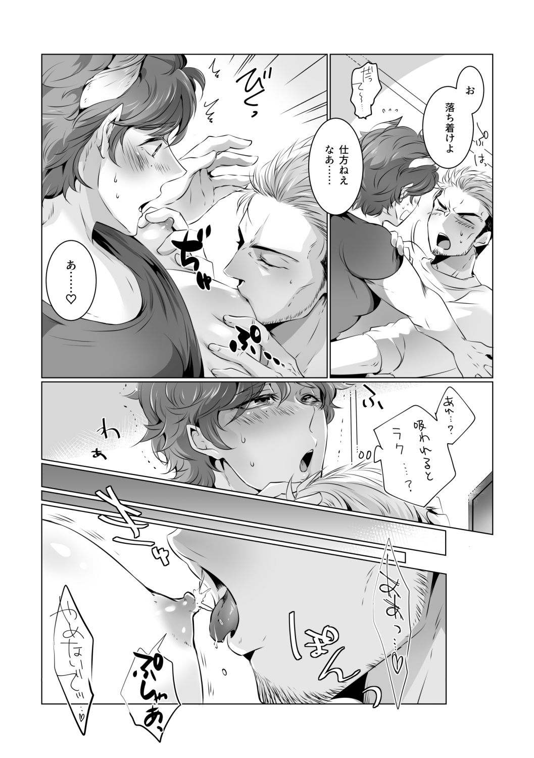 試し読み 4
