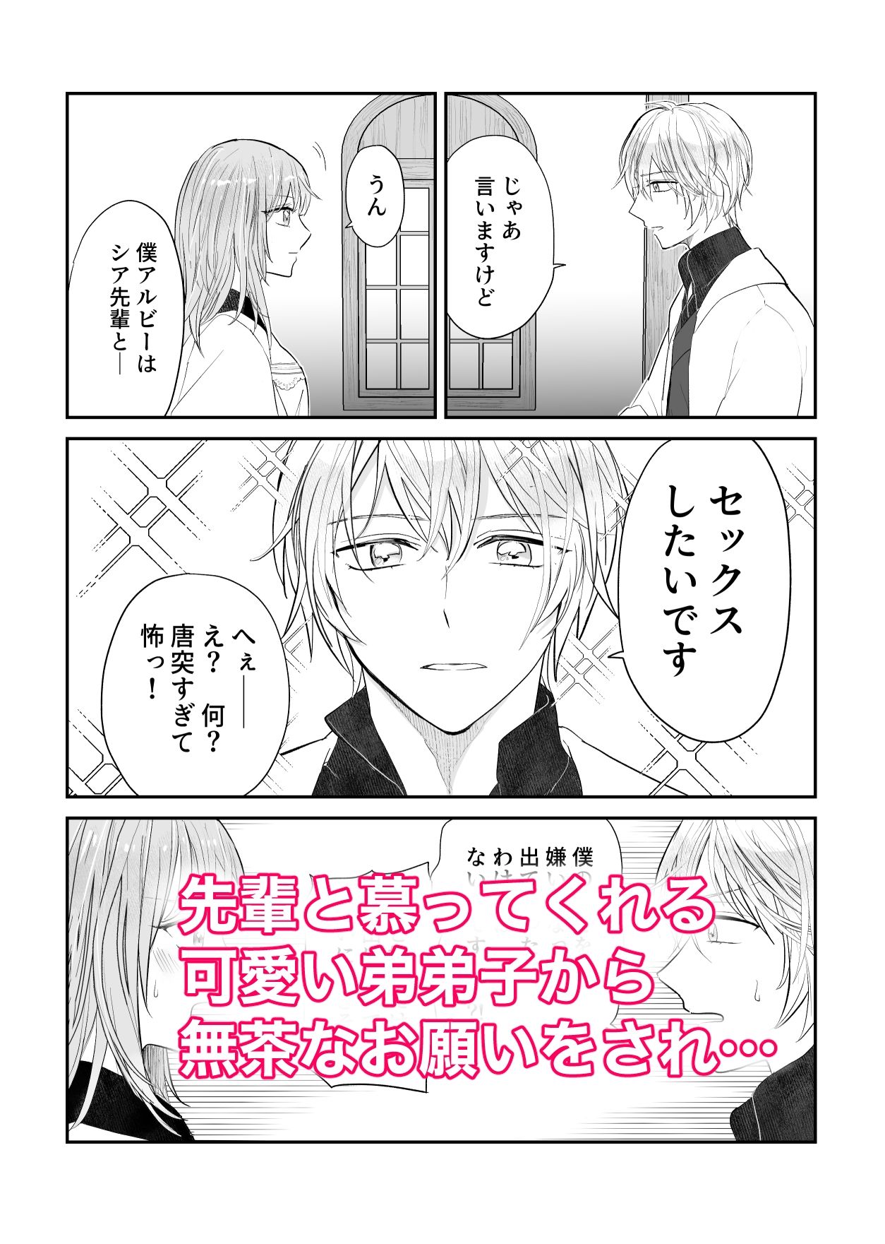 試し読み 1