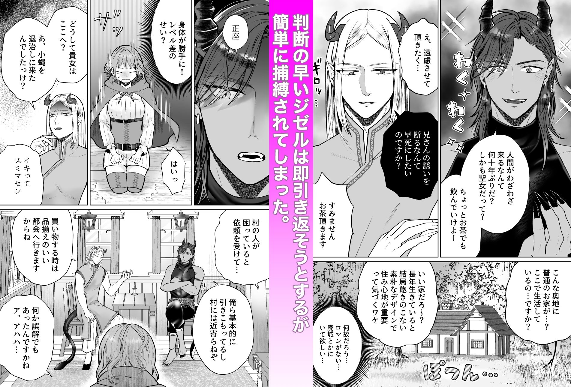 試し読み 2