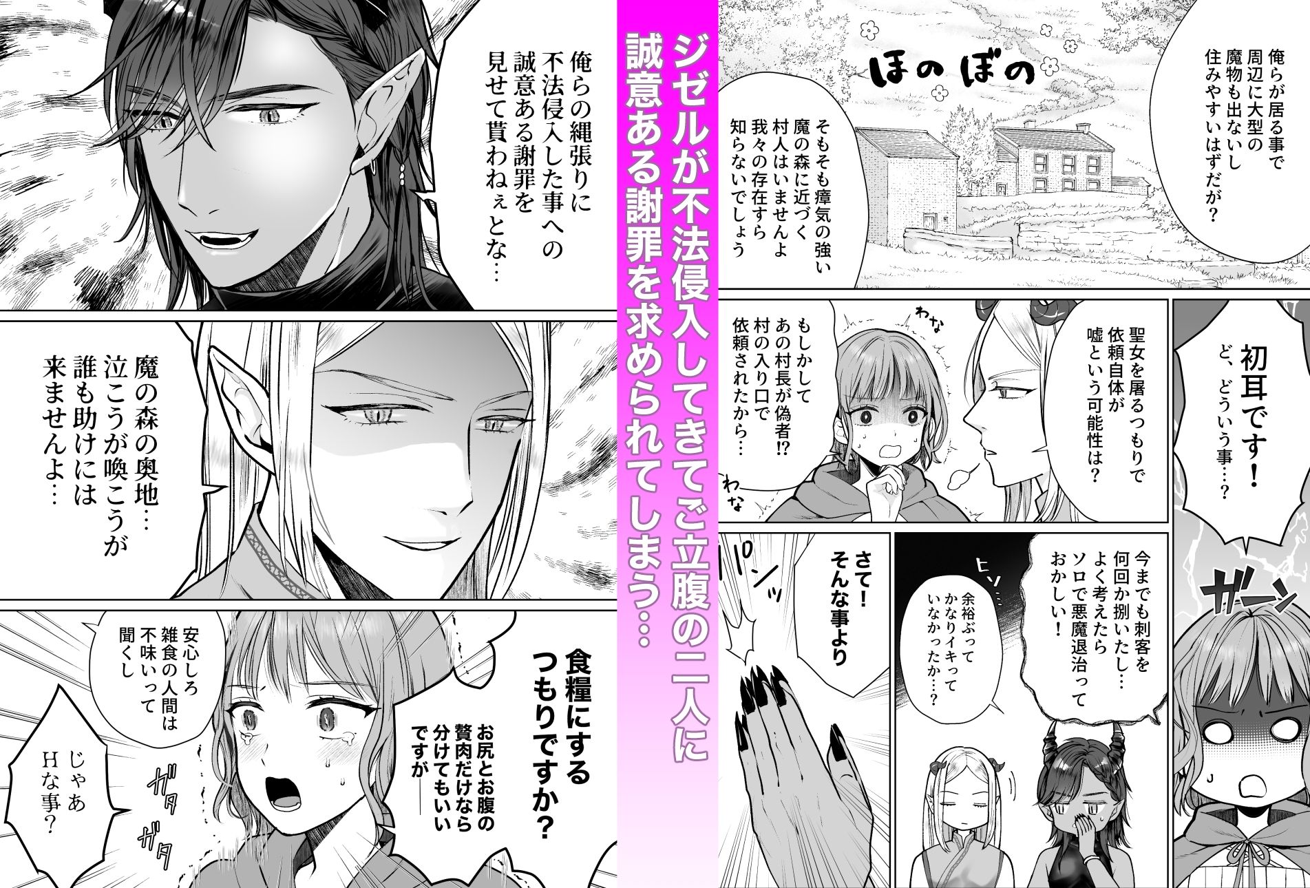 試し読み 3