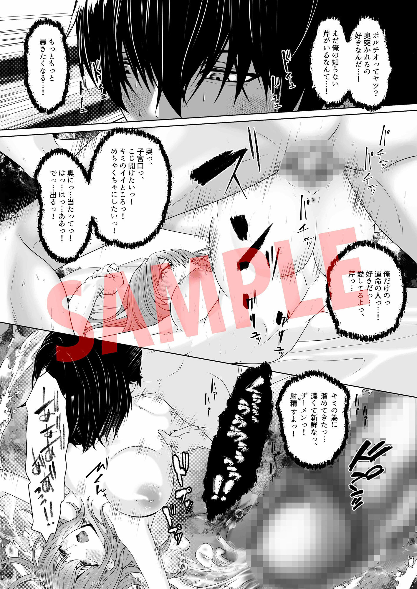 試し読み 5