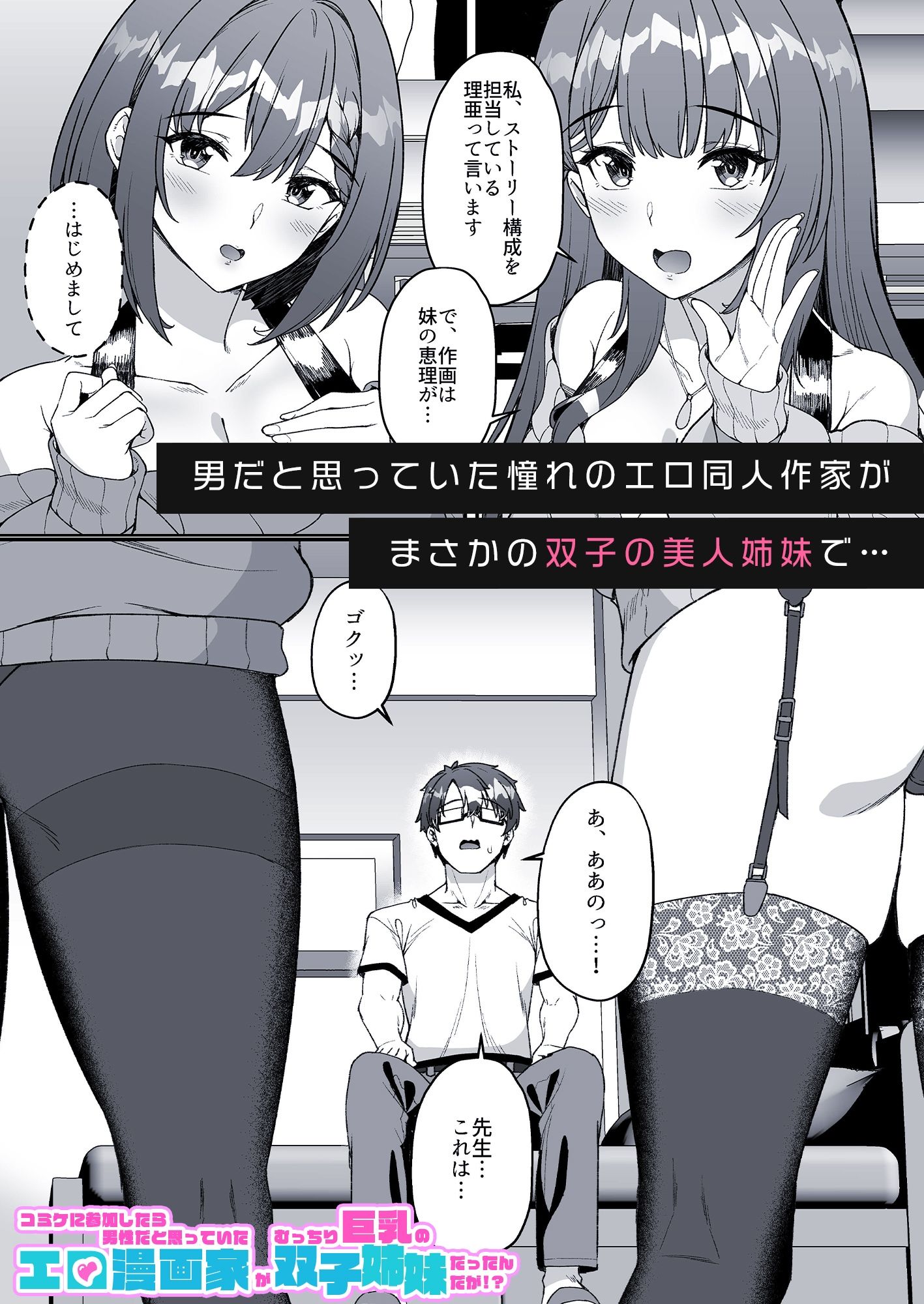 試し読み 6