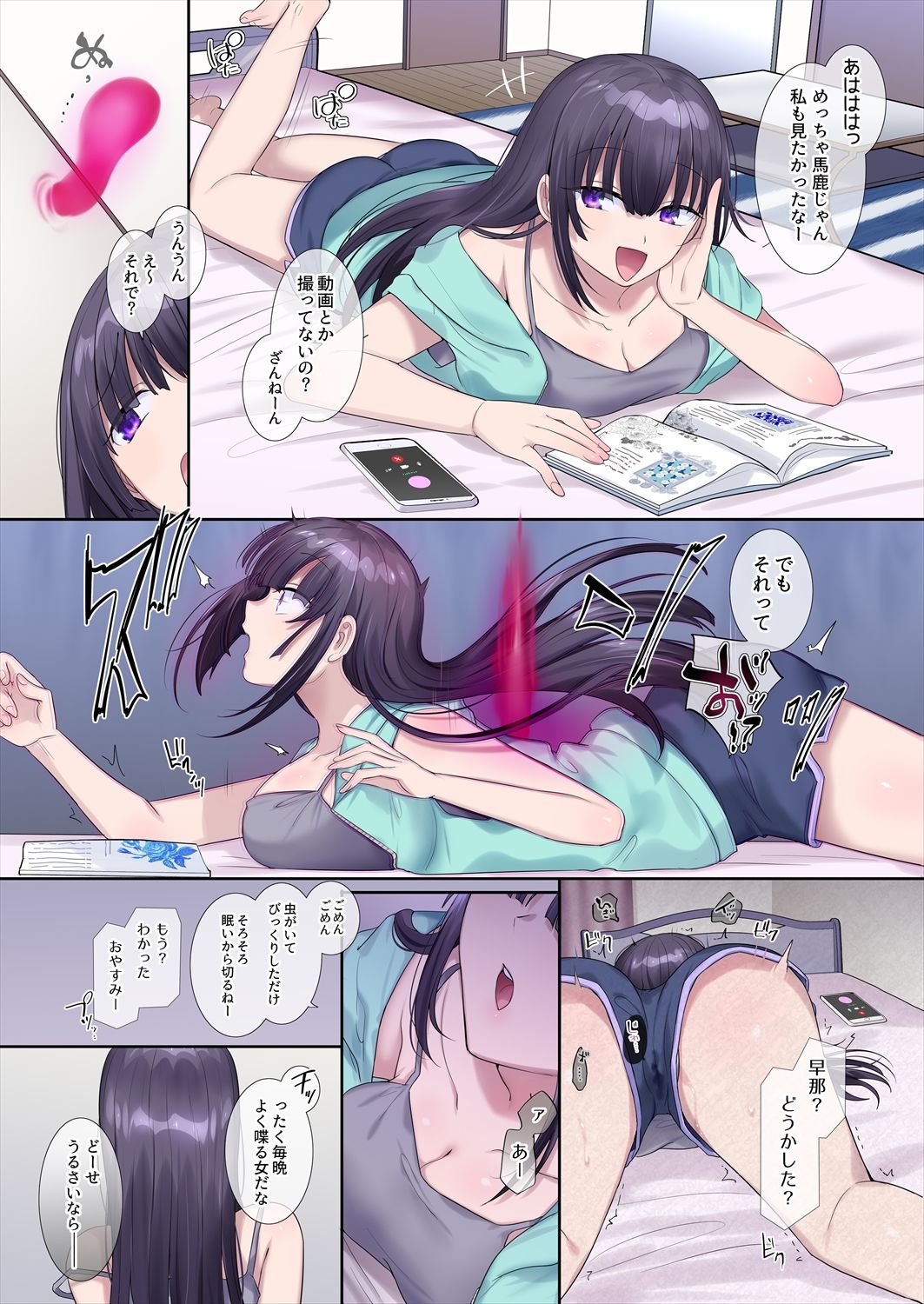試し読み 7